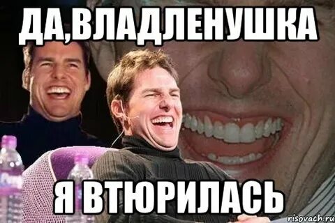 Втю