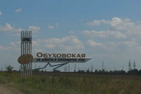 Обуховская область
