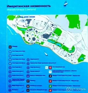 Билеты адлер имеретинский курорт