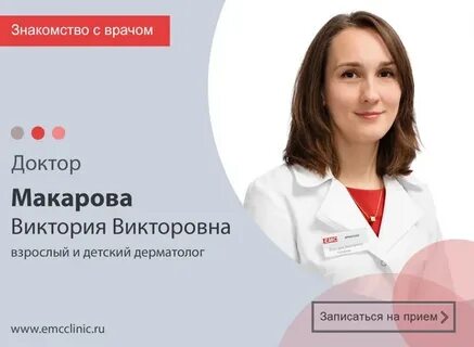 Врач дерматолог взрослый
