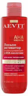 Лосьон активатор отзывы