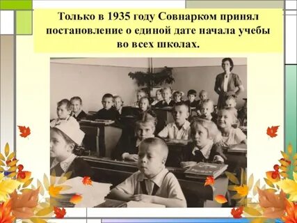Начало учебного периода
