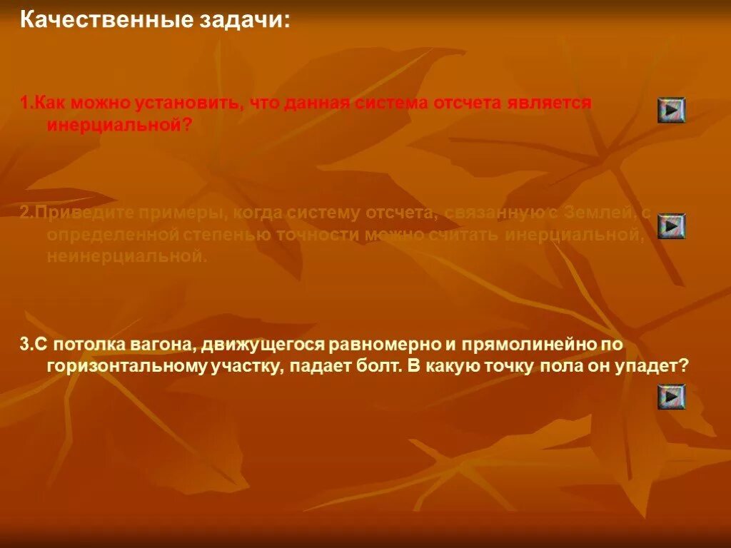 Что дает система