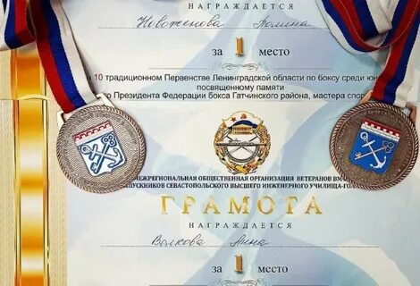 Первенство ленинградской