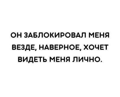 Девушка заблокировала меня везде что это значит