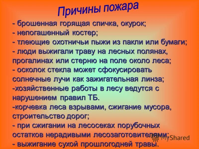 Выпишите раскрывая скобки ряд в котором. Нелестное впечатление это. Нелестный отзыв. Отозваться нелестно непогашенный костер впр. Отозваться нелестно непогашенный костер впр.