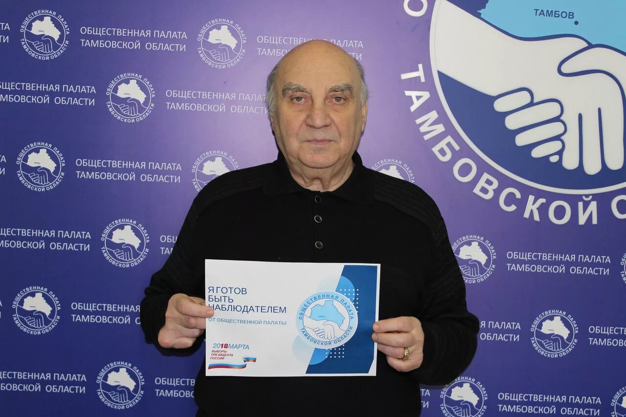 Наблюдатели общественной палаты сколько заплатят