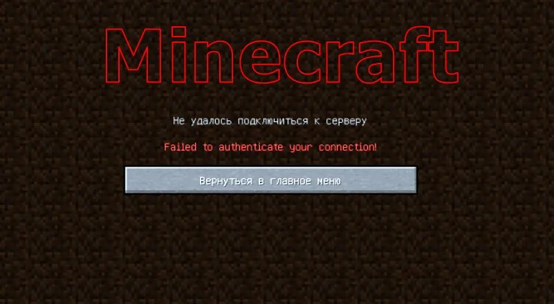 Майнкрафт соединение отключено. Отключение сервера. Почему пишет отключение в майнкрафте. Отключает от сервера майнкрафт. Почему пишет отключение в майнкрафте.