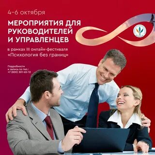 Интеграция институт психологии