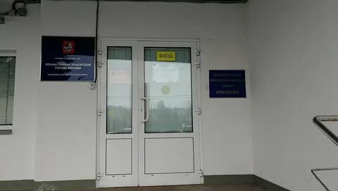 Травмпункт крылатские холмы 30 корп 2