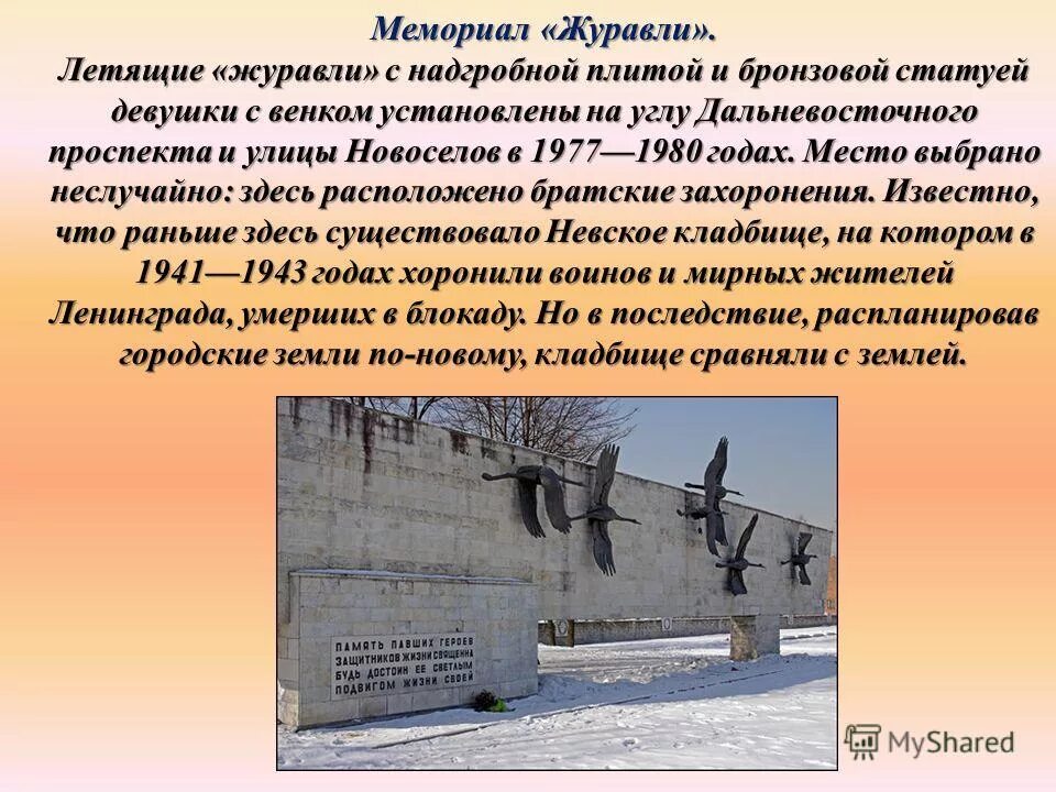 самые красивые мемориалы в мире. мемориальный комплекс рубеж славы на волоколамском шоссе. памятники шапкая мыски. ржев мемориал советскому солдату. мемориал значение.