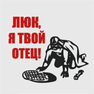 Я все расскажу твоему отцу