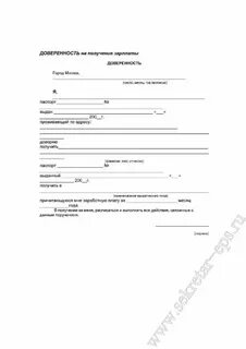 Получение заработной платы это