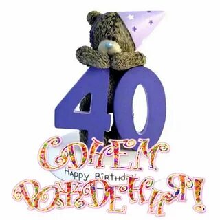 Поздравление с 40 летием мужчине с юмором