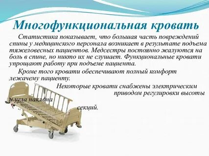 Описание пациента