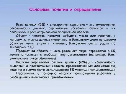 Общее установление это