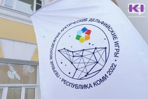 Арктические дельфийские игры