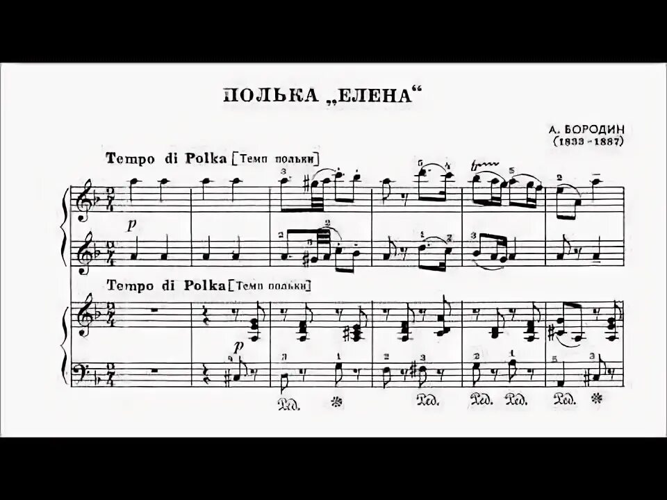 Пиццикато. Вид танца полька. Петушиная полька ноты для баяна. Полька темп. Доренский закарпатский танец ноты для баяна.