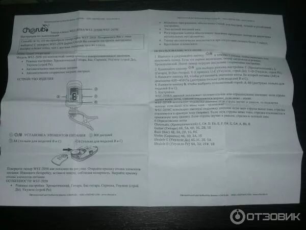 Инструкция на pioneer lx-sc86. Режим тв тюнера какое выбрать. Инструкция cherub wst 2058b. Режимы тюнера для настройки. Инструкция для пионер sc lx 77.