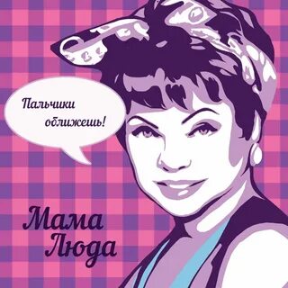 Мама разорвать песня