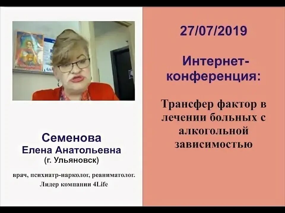 Семенова надежда михайловна екатеринбург. Елена семенова ульяновск. Семенова надежда витальевна психиатр. Александрова светлана психотерапевт. Кулеш нэля семёновна.