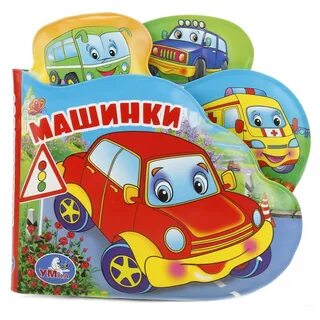 Книга машинка