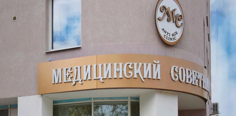 Екатеринбург баумана больница. Медицинский советник. Екатеринбург улица баумана 35. Баумана 35 екатеринбург медицинский пульмонология. Спартаковская 35.
