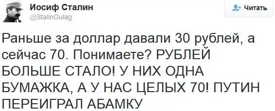 Мама дает 25 рублей. Раньше за рубль давали. Раньше за рубль давали а теперь. За один доллар будут давать больше рублей..