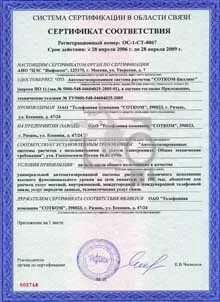 Регистрация дс
