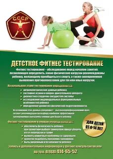 Уровни фитнеса