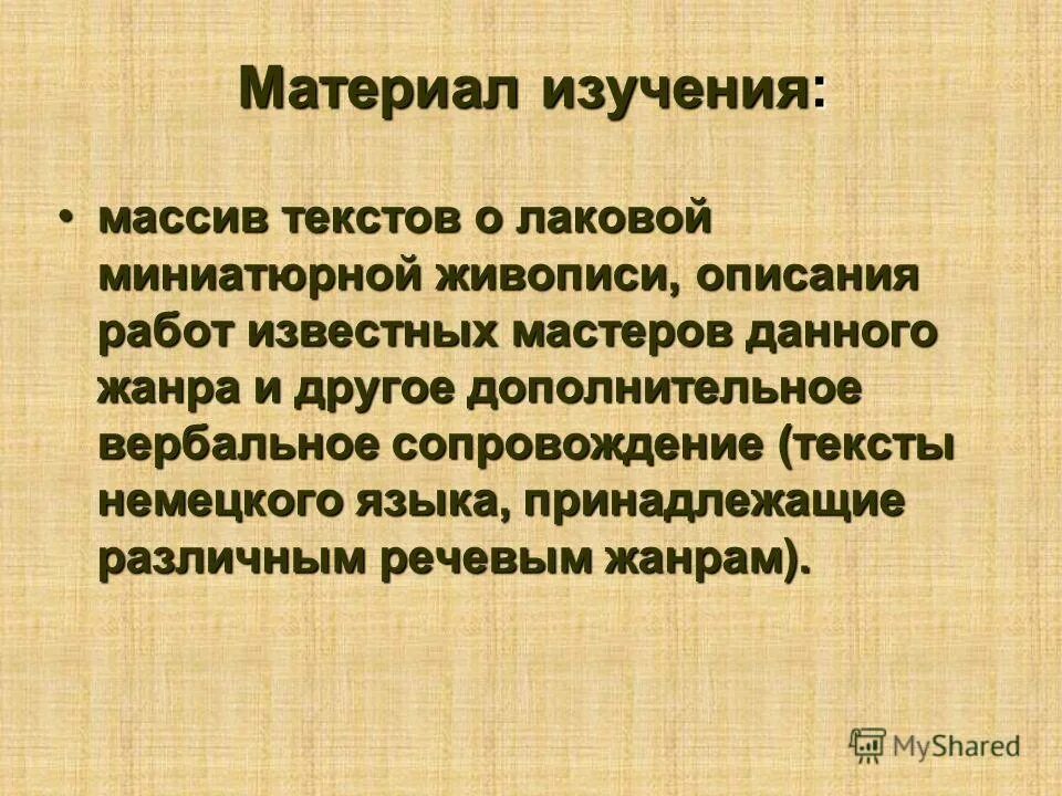 лингвистические особенности дискурса. дискурс анализ. лингвистические особенности дискурса. дискурс. дискус.