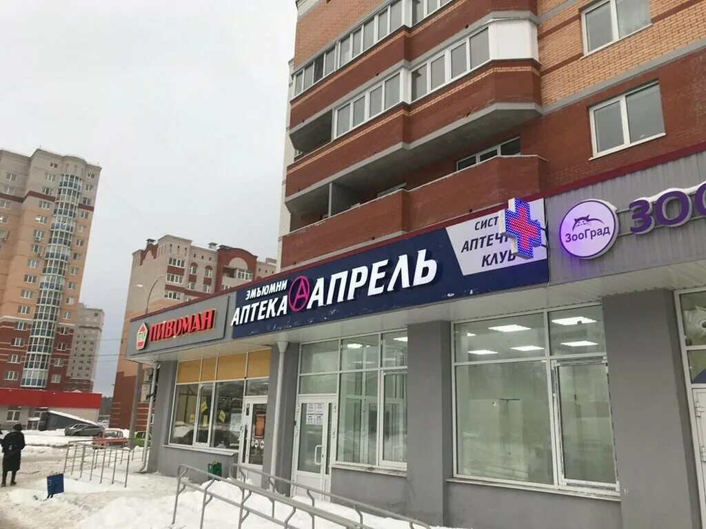 Аптека апрель ижевск заказ