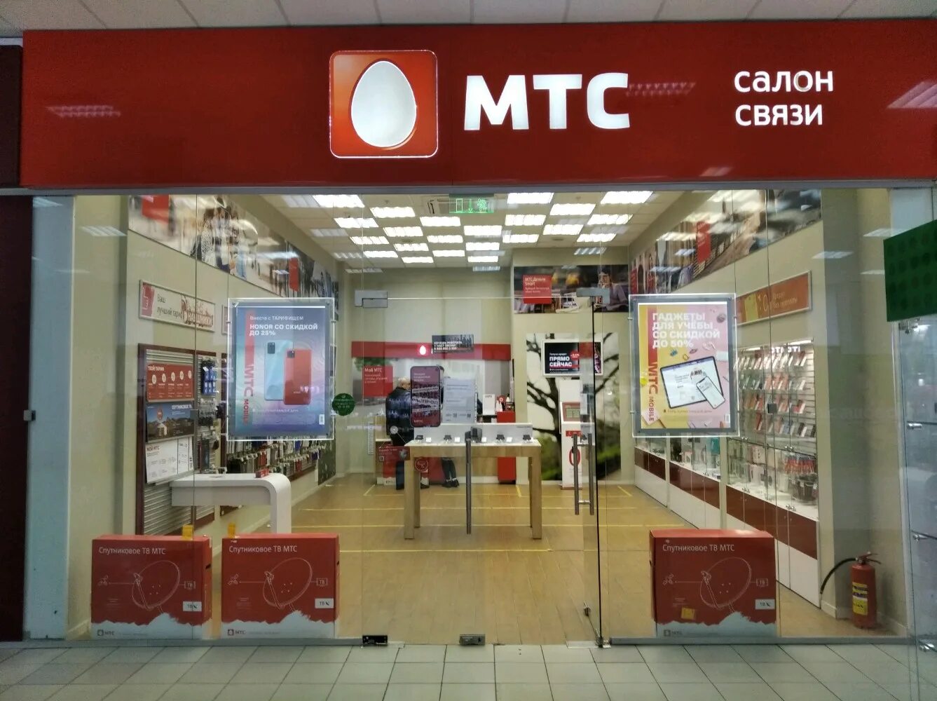 Mts интернет магазин самара. мтс самара. салоны мтс самара. мтс самара бесплатный. оператор мтс самара.
