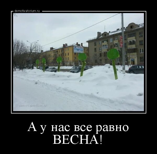 Все равно пришла. Все равно пришла