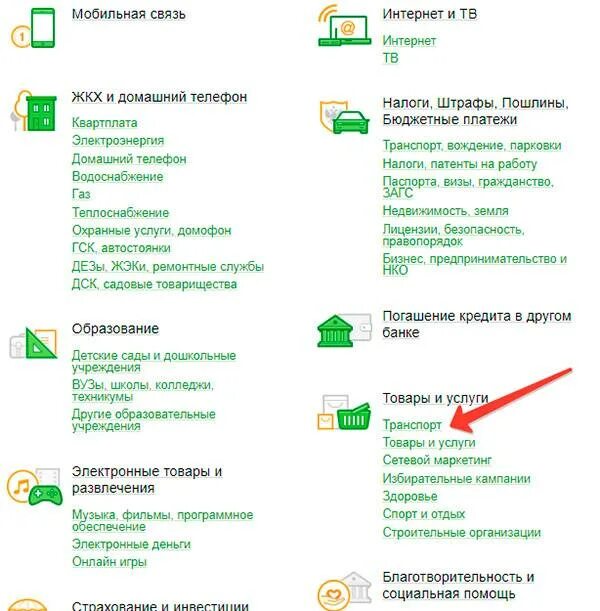 Можно ли перечислить с карты. Как перевести деньги с транспортной карты. перевести деньги с карты на карту стрелка. перевести деньги с карты стрелка на карту сбербанка. перевести деньги с транспортной карты на другую.