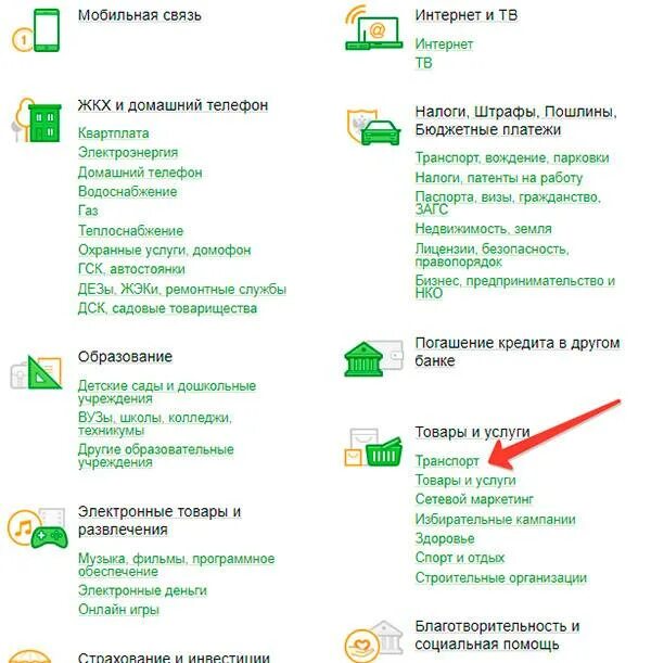 Можно ли сплиты переводить на карту. Как перевести деньги с транспортной карты. Перевести деньги с карты на карту стрелка. Перевести деньги с карты стрелка на карту Сбербанка. Перевести деньги с транспортной карты на другую.