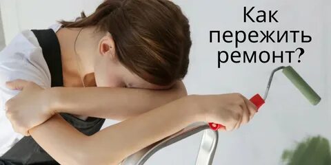 Покидать квартиру время