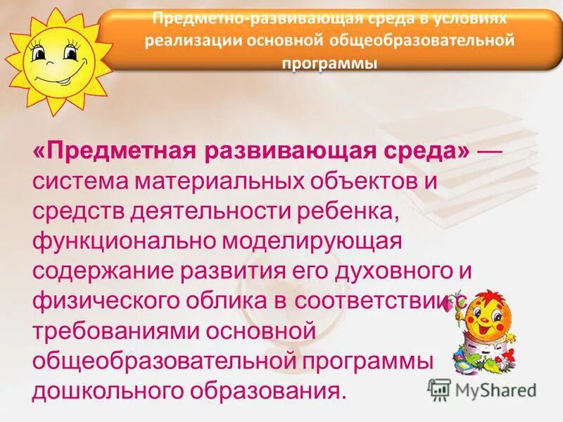 Содержание развивающих программ. Программа радуга в детском саду содержание кратко. Художественно-эстетическое развитие. Познавательное развитие содержание. Прс программа.