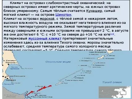 Проблема курильских островов кратко