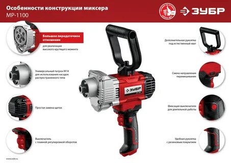 Дрели миксеры 1100