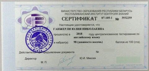 Рикз рт