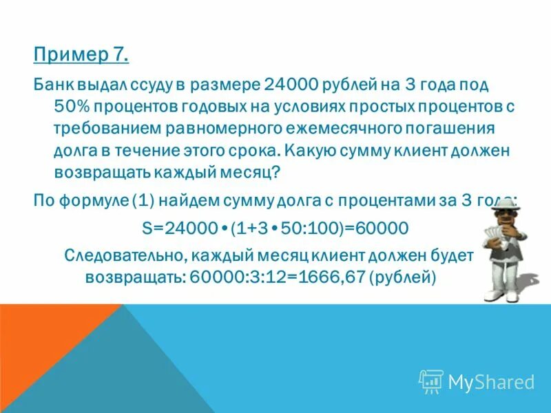 справка ндфл. курс валют в узбекистане. штатные сотрудники иванов и и имеет оклад 25000 и трех дете таблица. задачи на кредиты. мотоцикл стоил 56000 руб сначала цену повысили.