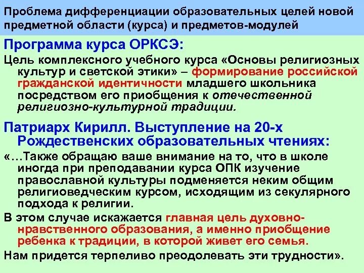 Проблема дифференциации. Проблема дифференциации