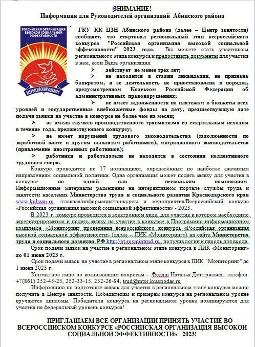 Цзн абинском районе. Цзн абинском районе