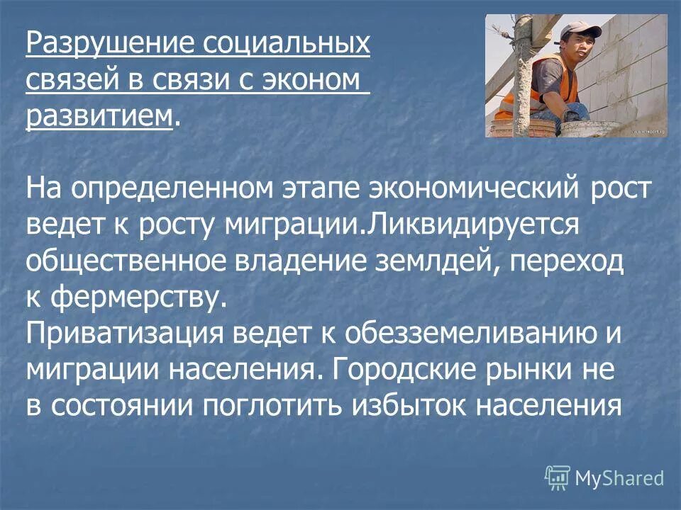 разделение общества. позитивные функции конфликта. разрушение социальной системы. функциональный конфликт. разрушение социальной системы.