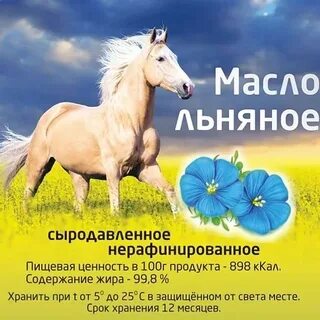 Арго масла