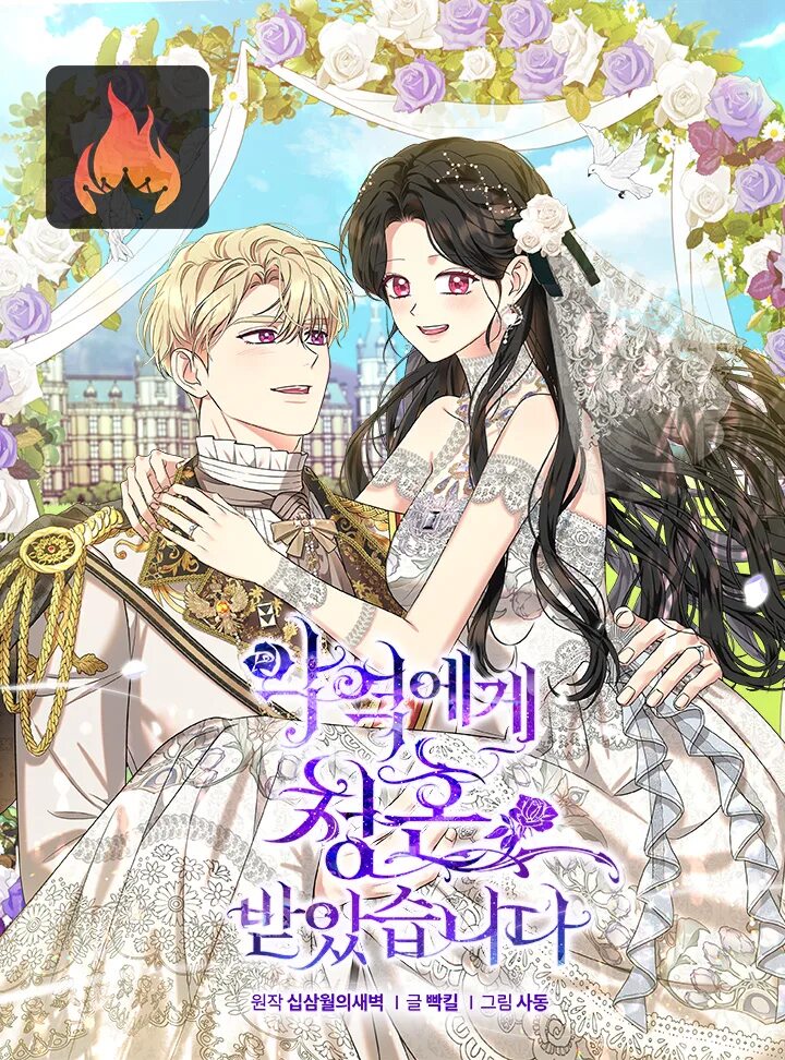 Манга 악역에게 청혼받았습니다. Манхва broken Ring this marriage. The broken Ring: this marriage will fail anyway. A perfect Ending Plan of the Villain in a Fairy Tale Манга. This marriage will fail