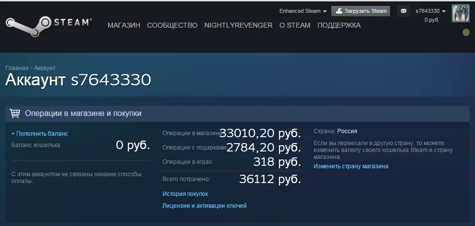 Баланс 200 рублях. Стим баланс. Большой баланс в стиме. CNBV,fkfycf. Скрин баланса стим.