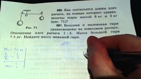 На концах уравновешенного