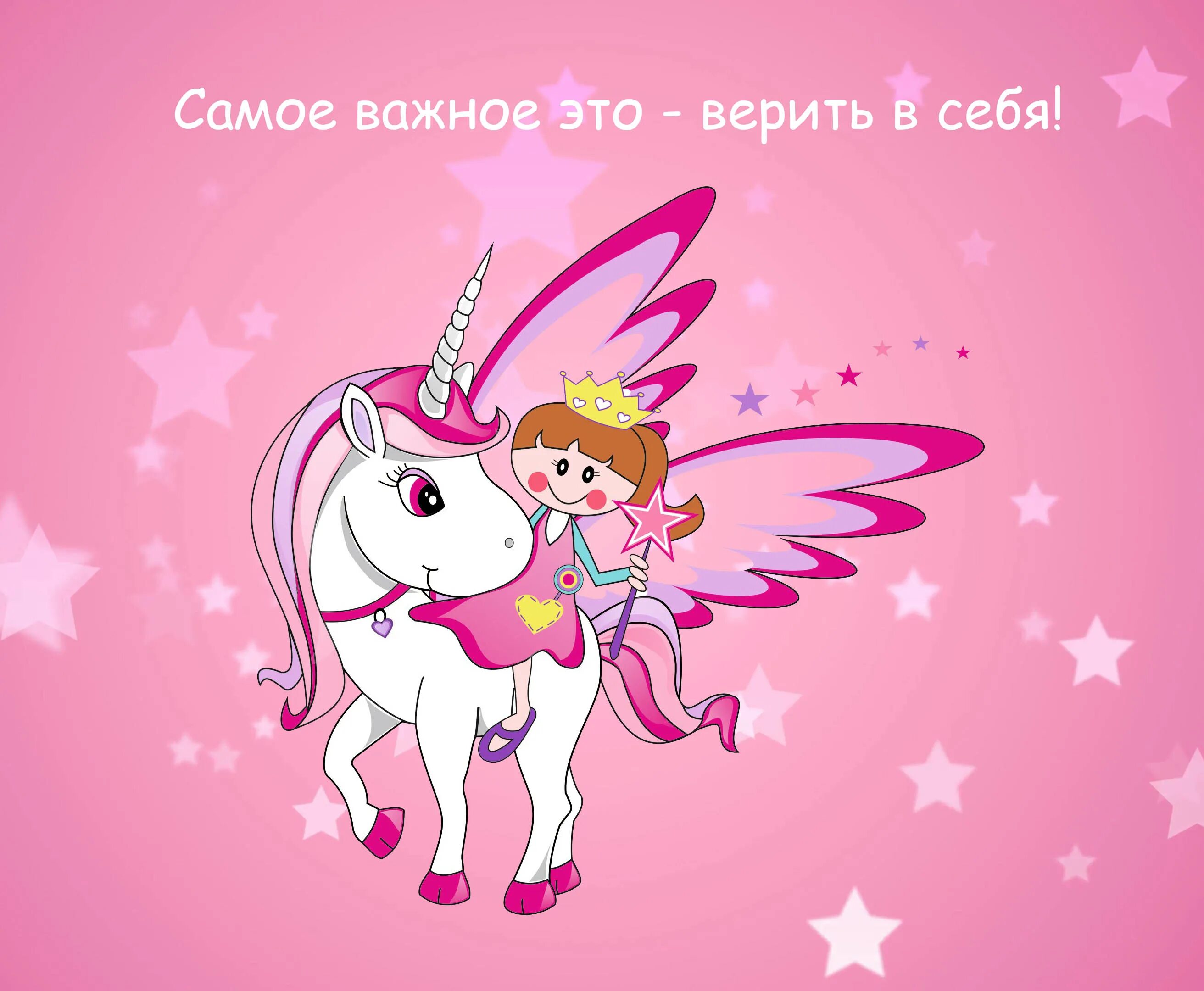 Открытка единорог. С днём рождения девочке с единорогом. Открытки с единорожками с днем рождения. С днем рождения единорог. Плакат с единорогом на день рождения.